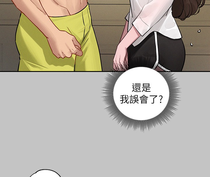 外传第9话-快用牛奶餵饱我♥ - 第16.jpg页
