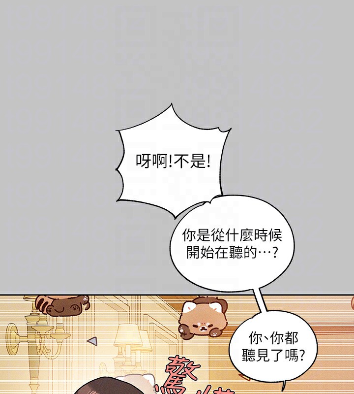 外传第9话-快用牛奶餵饱我♥ - 第18.jpg页