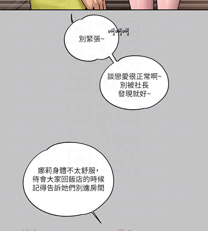 外传第9话-快用牛奶餵饱我♥ - 第20.jpg页
