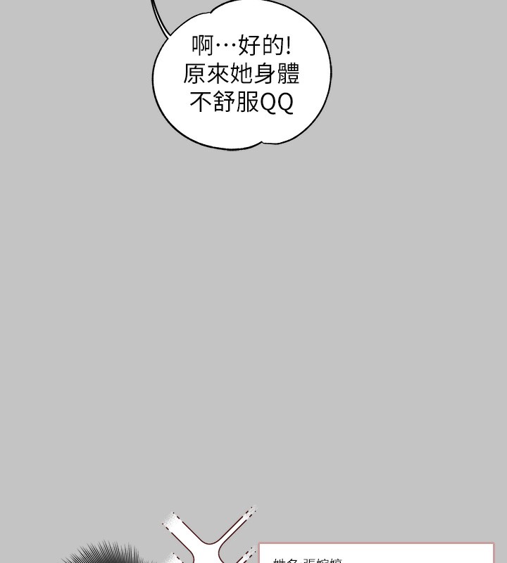 外传第9话-快用牛奶餵饱我♥ - 第22.jpg页