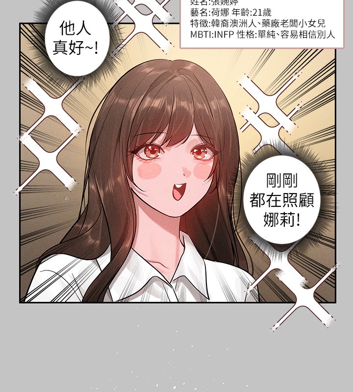 外传第9话-快用牛奶餵饱我♥ - 第23.jpg页