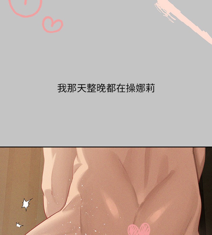 外传第9话-快用牛奶餵饱我♥ - 第26.jpg页