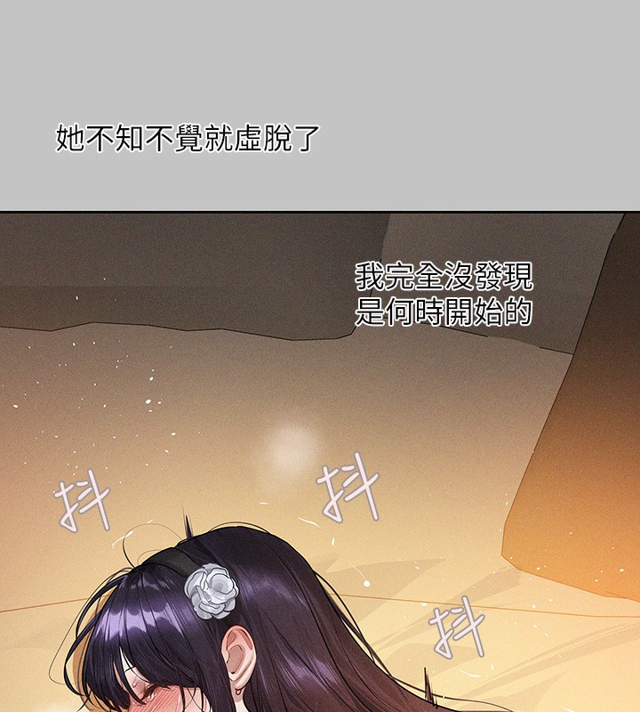 外传第9话-快用牛奶餵饱我♥ - 第32.jpg页