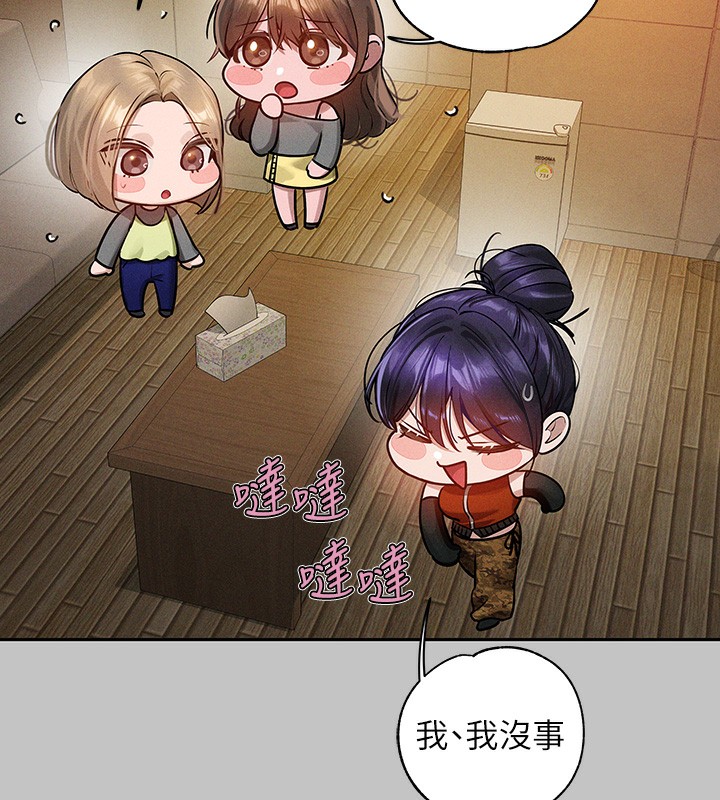 外传第9话-快用牛奶餵饱我♥ - 第40.jpg页