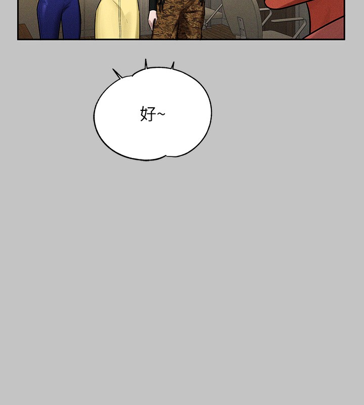 外传第9话-快用牛奶餵饱我♥ - 第42.jpg页