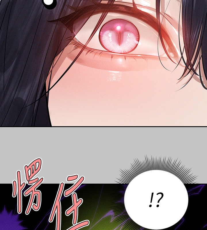 外传第9话-快用牛奶餵饱我♥ - 第44.jpg页