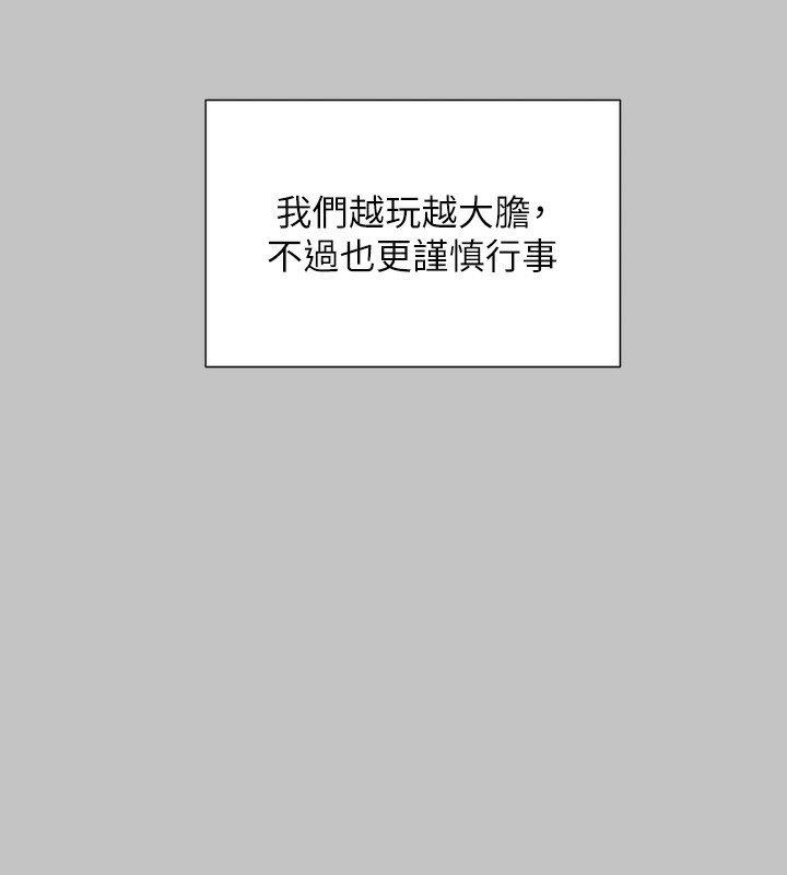 外传第9话-快用牛奶餵饱我♥ - 第70.jpg页