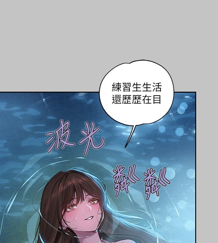 外传第9话-快用牛奶餵饱我♥ - 第78.jpg页