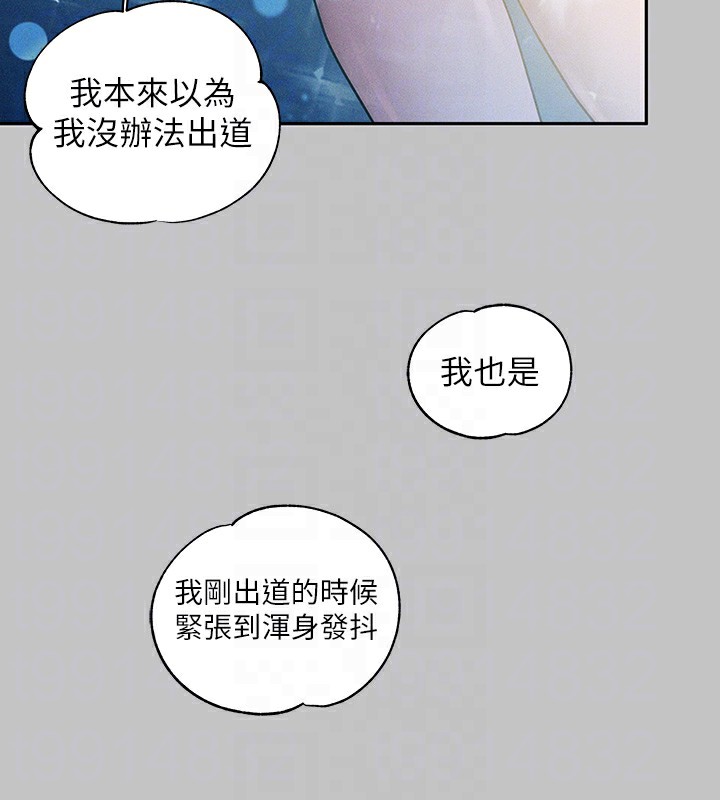 外传第9话-快用牛奶餵饱我♥ - 第80.jpg页