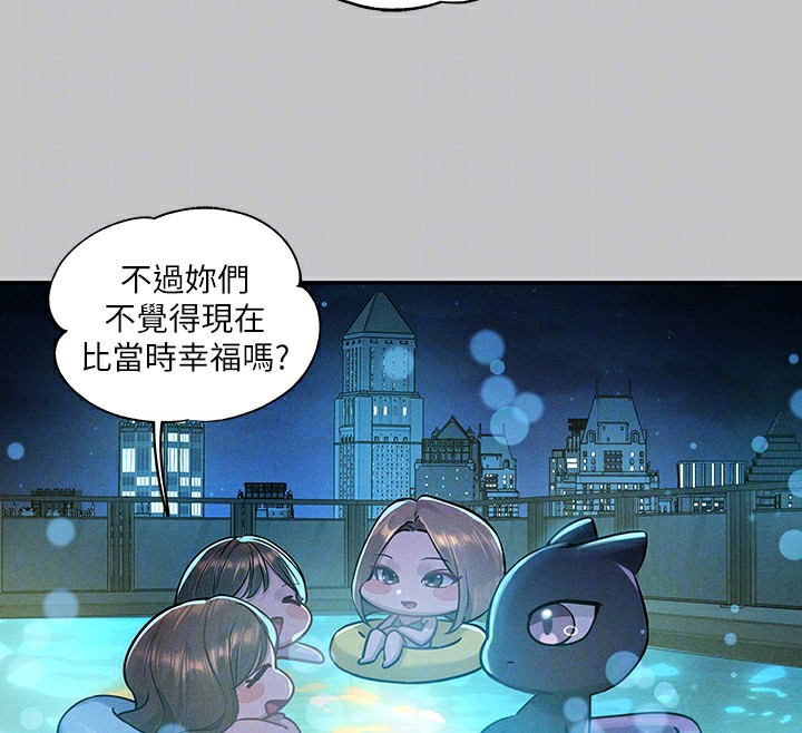 外传第9话-快用牛奶餵饱我♥ - 第83.jpg页