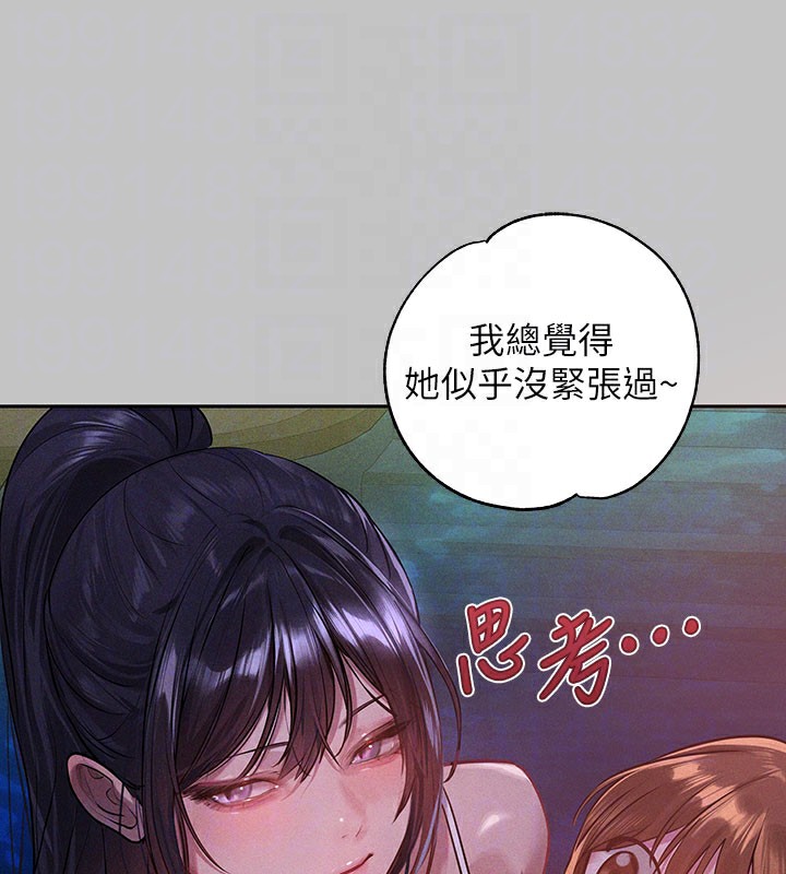 外传第9话-快用牛奶餵饱我♥ - 第87.jpg页