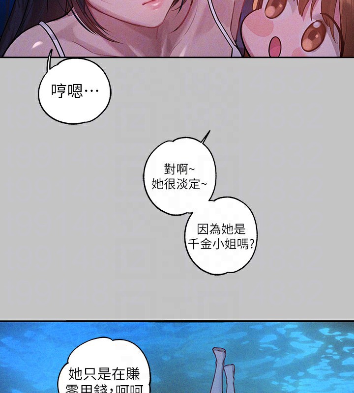 外传第9话-快用牛奶餵饱我♥ - 第88.jpg页