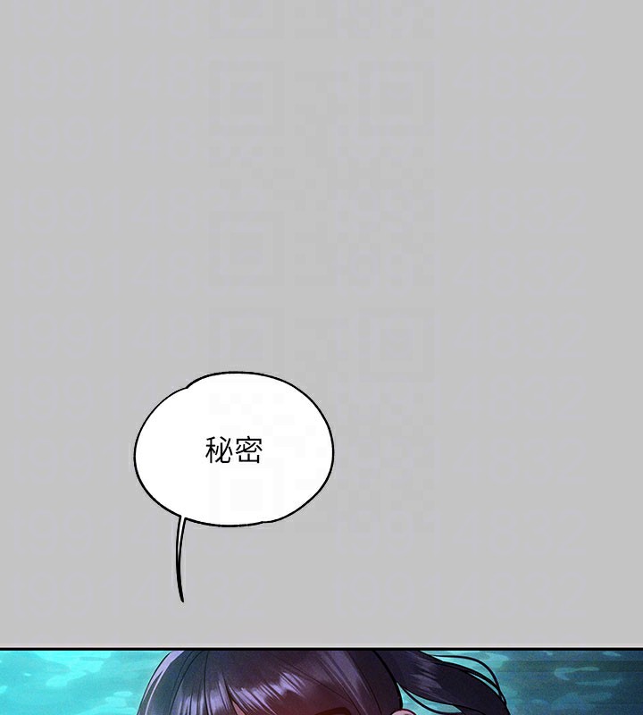 外传第9话-快用牛奶餵饱我♥ - 第97.jpg页