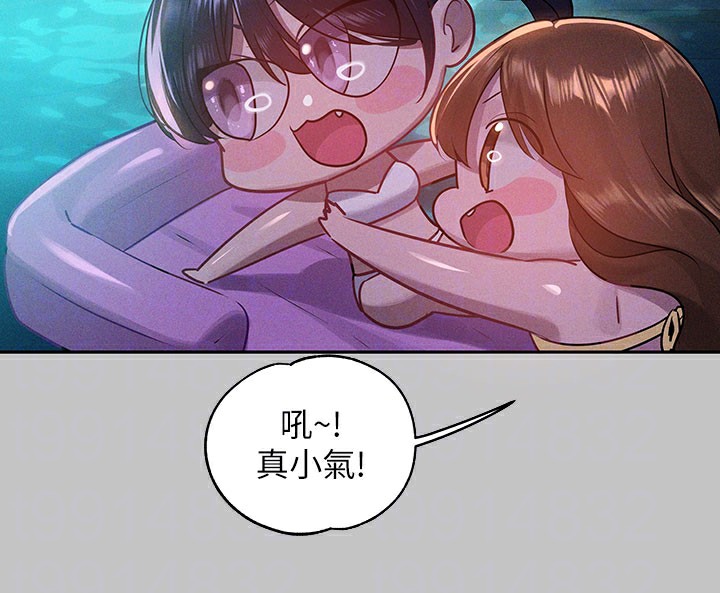 外传第9话-快用牛奶餵饱我♥ - 第98.jpg页