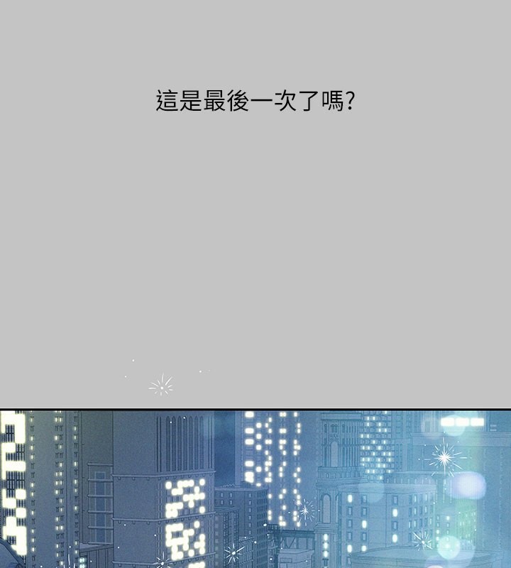 外传第9话-快用牛奶餵饱我♥ - 第100.jpg页