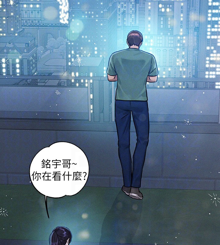 外传第9话-快用牛奶餵饱我♥ - 第104.jpg页