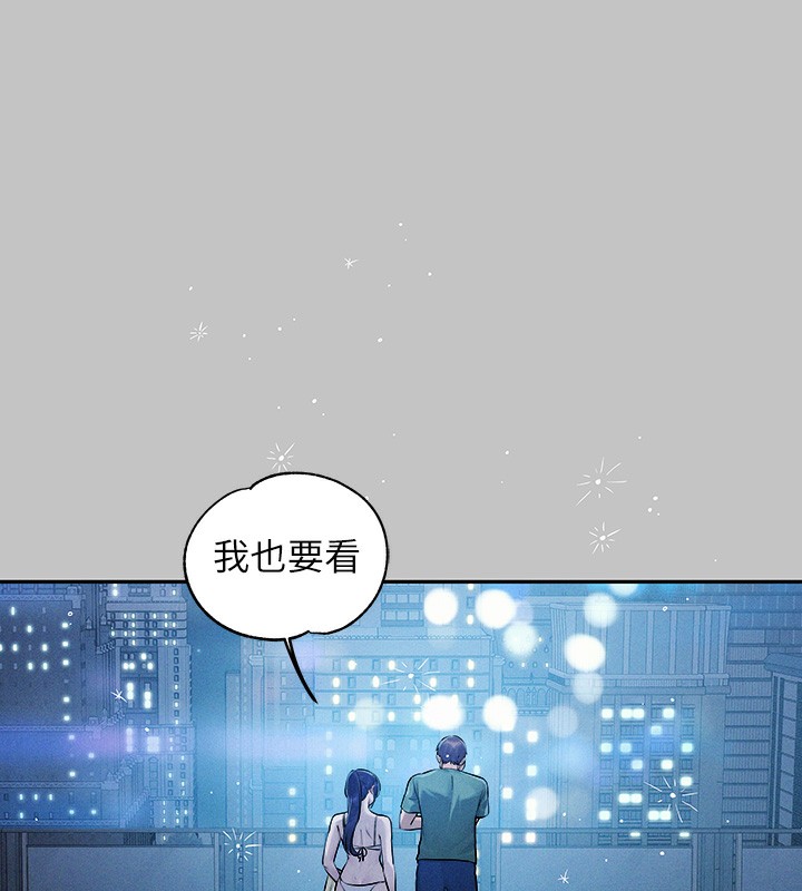 外传第9话-快用牛奶餵饱我♥ - 第109.jpg页
