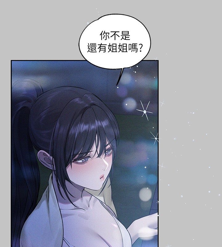 外传第9话-快用牛奶餵饱我♥ - 第123.jpg页