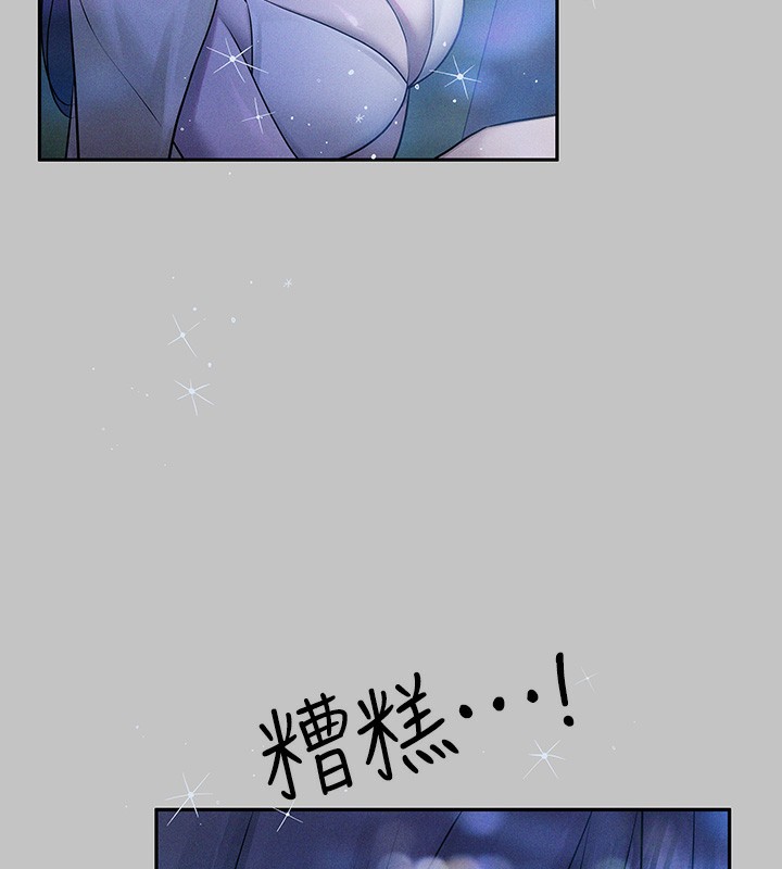 外传第9话-快用牛奶餵饱我♥ - 第124.jpg页