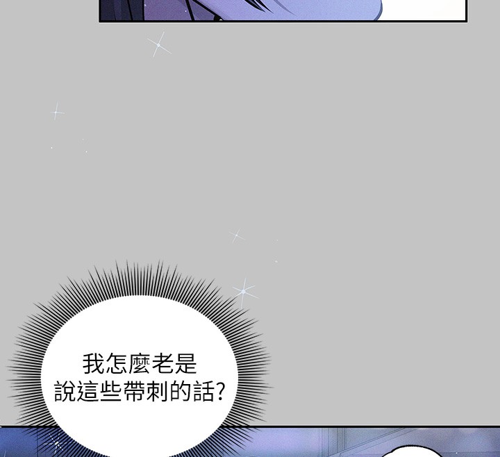 外传第9话-快用牛奶餵饱我♥ - 第126.jpg页