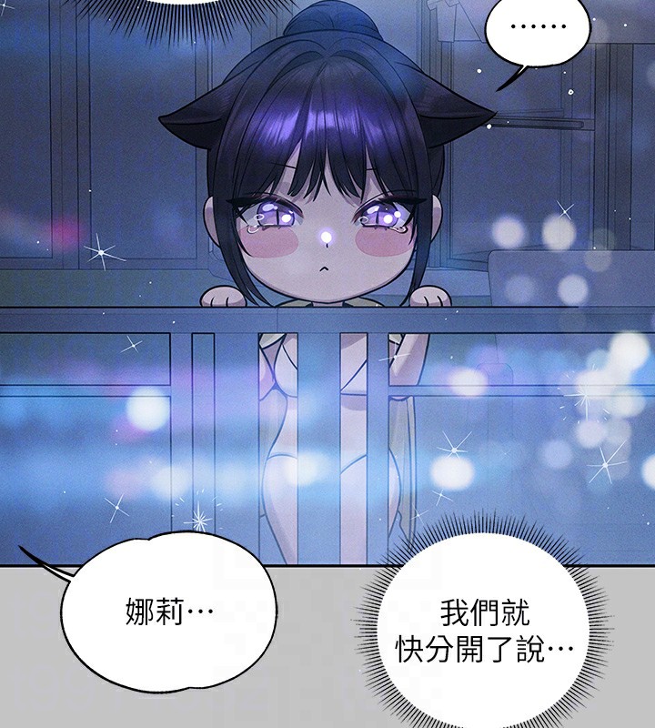 外传第9话-快用牛奶餵饱我♥ - 第127.jpg页