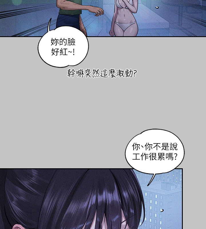 外传第9话-快用牛奶餵饱我♥ - 第144.jpg页
