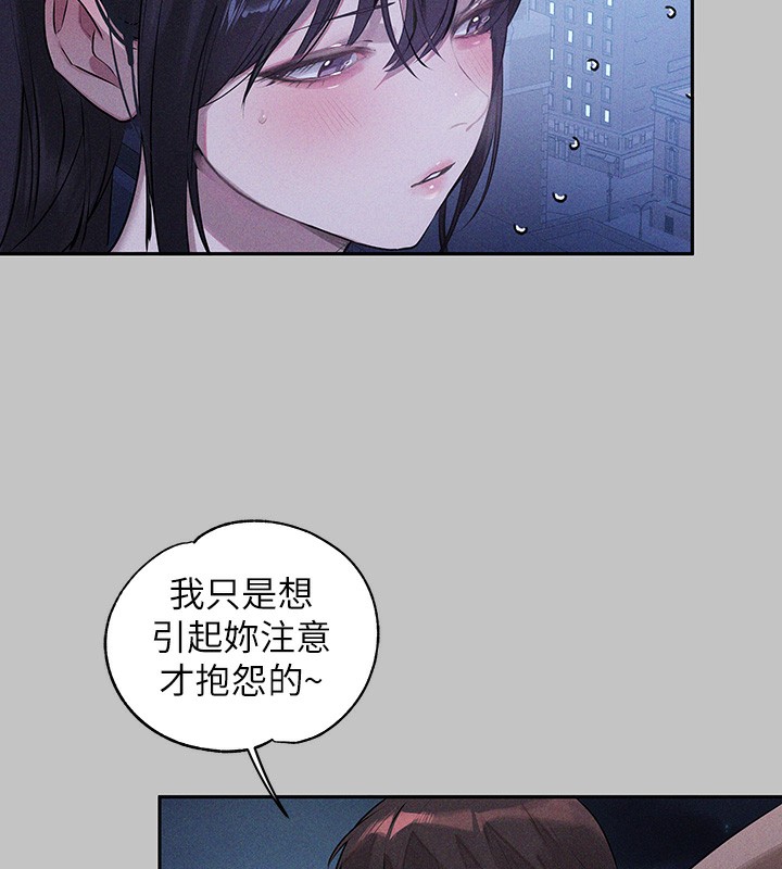 外传第9话-快用牛奶餵饱我♥ - 第145.jpg页