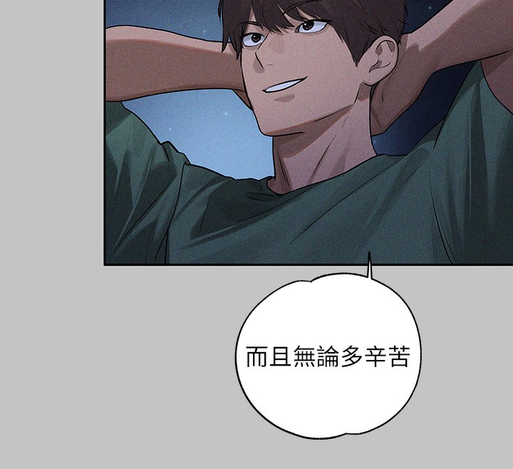 外传第9话-快用牛奶餵饱我♥ - 第146.jpg页