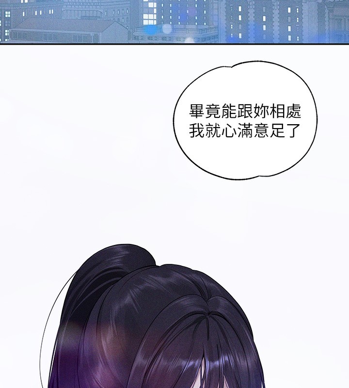 外传第9话-快用牛奶餵饱我♥ - 第148.jpg页