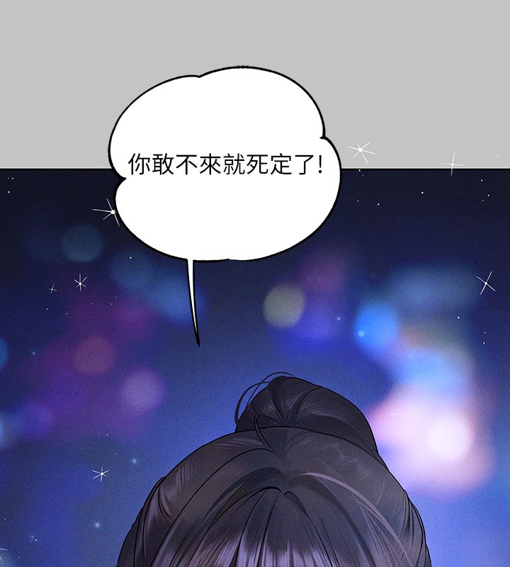 外传第9话-快用牛奶餵饱我♥ - 第152.jpg页