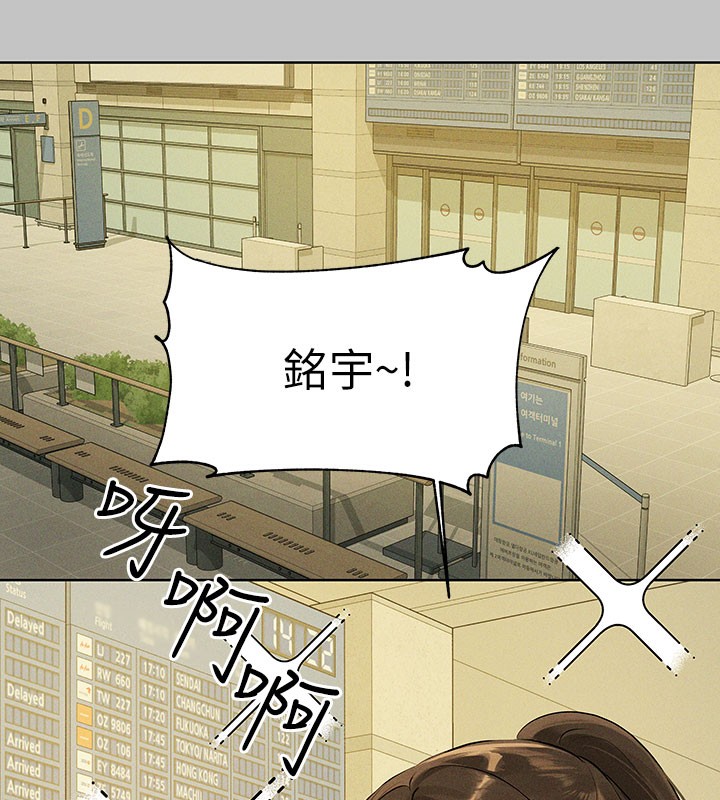 外传第9话-快用牛奶餵饱我♥ - 第159.jpg页