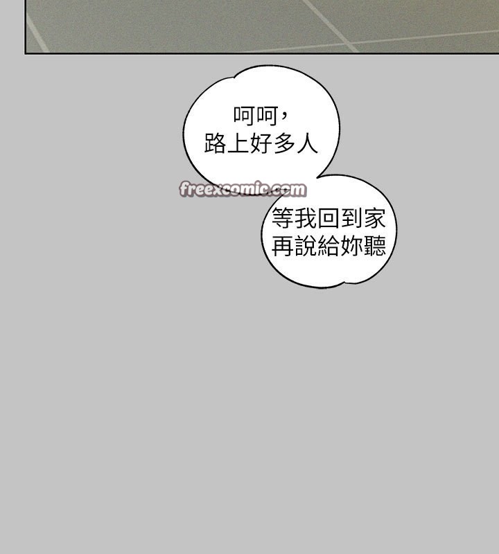 外传第9话-快用牛奶餵饱我♥ - 第165.jpg页