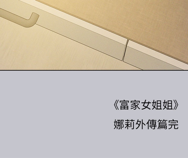外传第9话-快用牛奶餵饱我♥ - 第170.jpg页