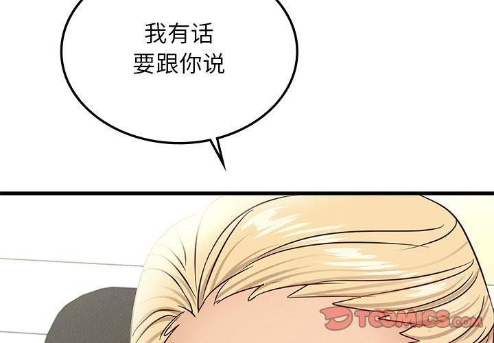 第43话 - 第3.jpg页