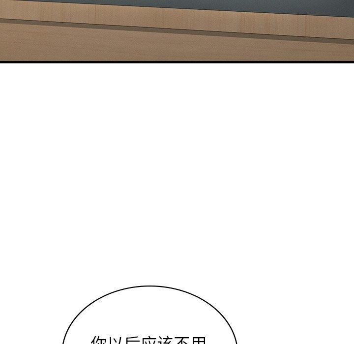 第43话 - 第17.jpg页