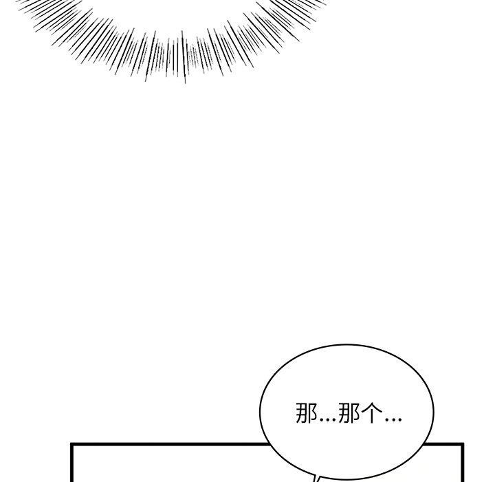 第43话 - 第47.jpg页