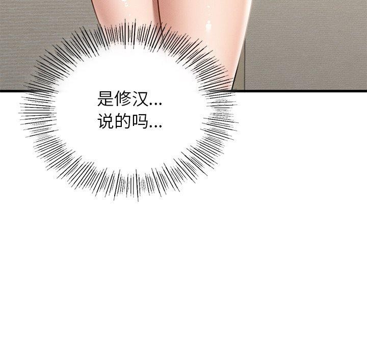 第43话 - 第54.jpg页
