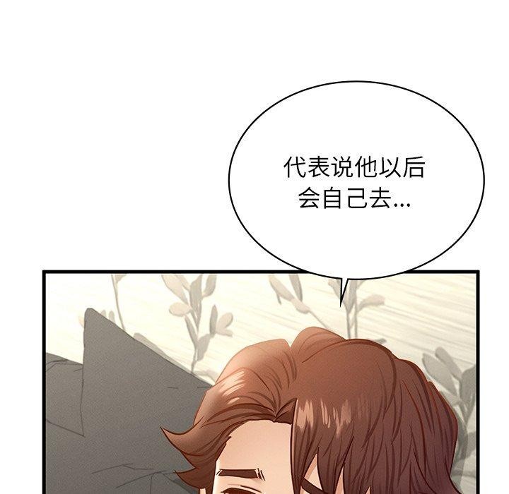 第43话 - 第55.jpg页