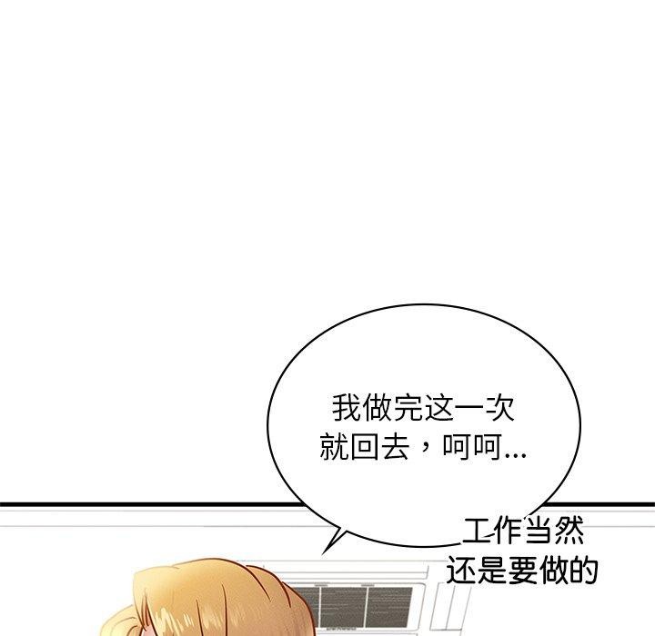 第43话 - 第71.jpg页
