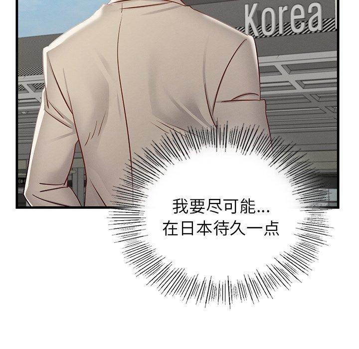 第43话 - 第102.jpg页