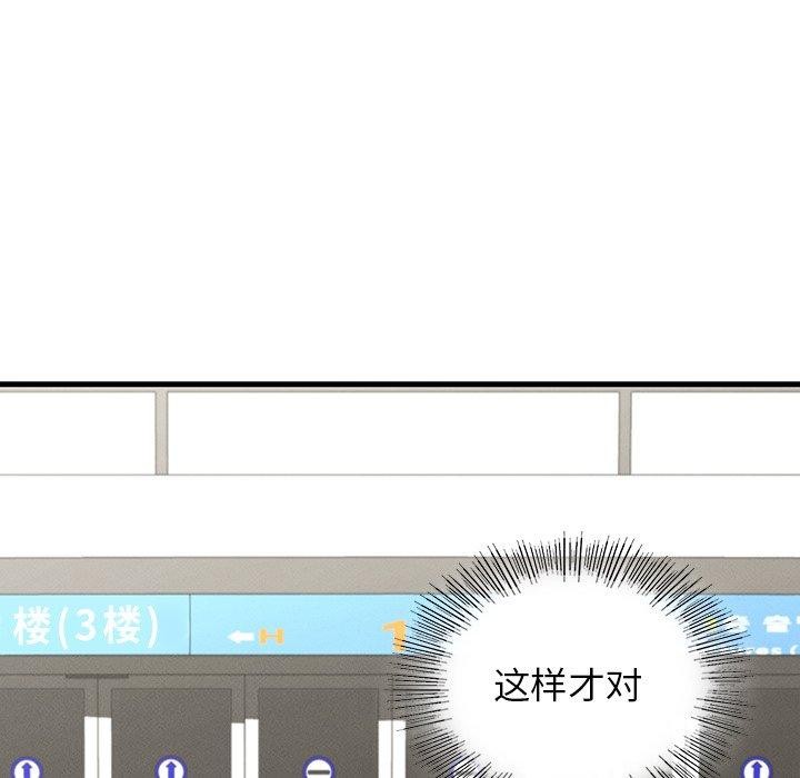 第43话 - 第103.jpg页