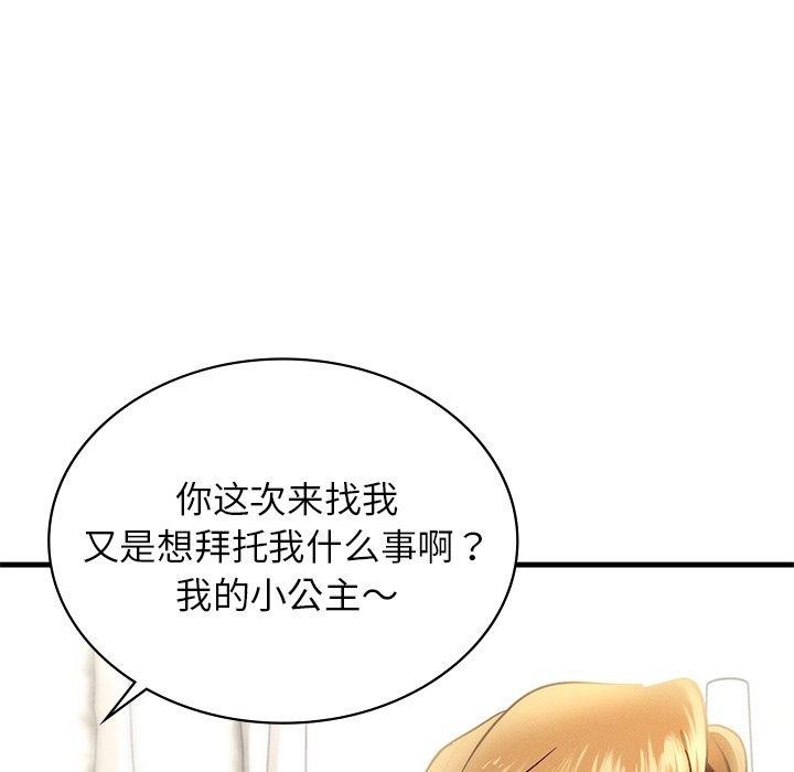 第43话 - 第113.jpg页