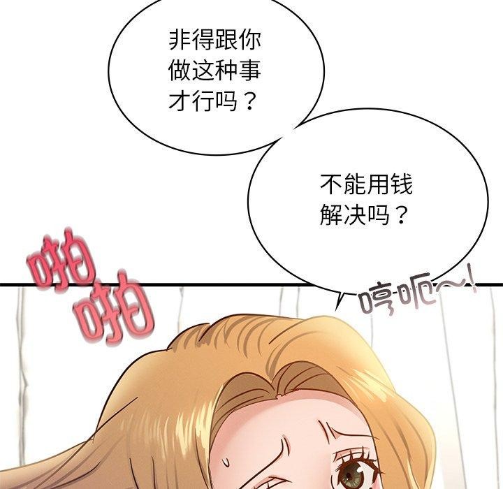 第43话 - 第116.jpg页