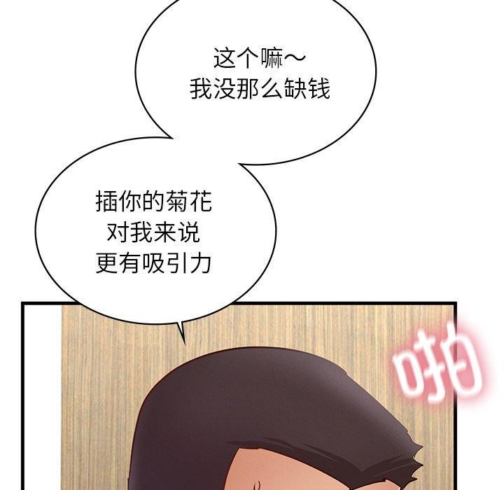 第43话 - 第119.jpg页