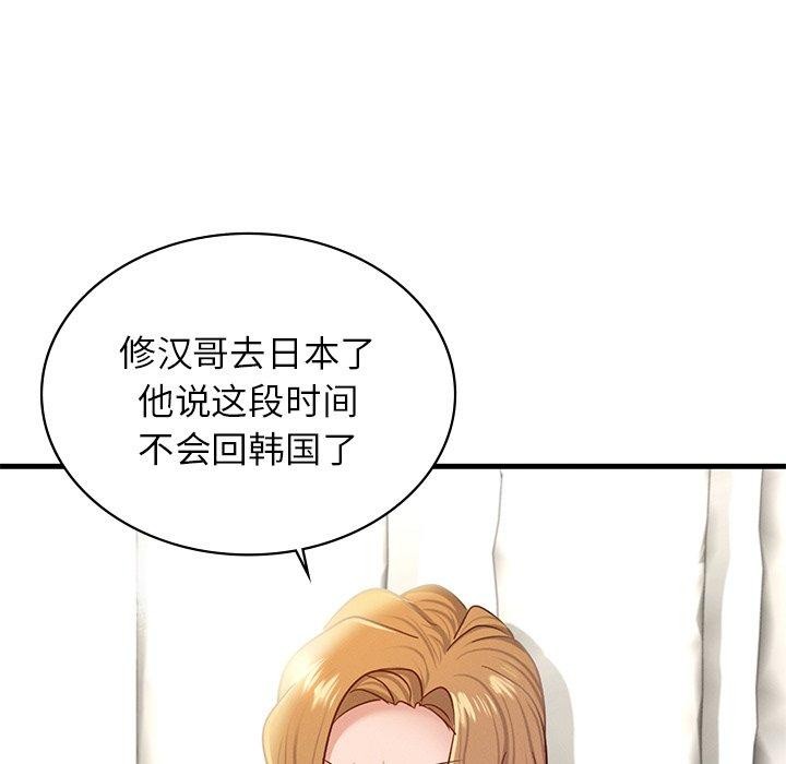 第43话 - 第134.jpg页