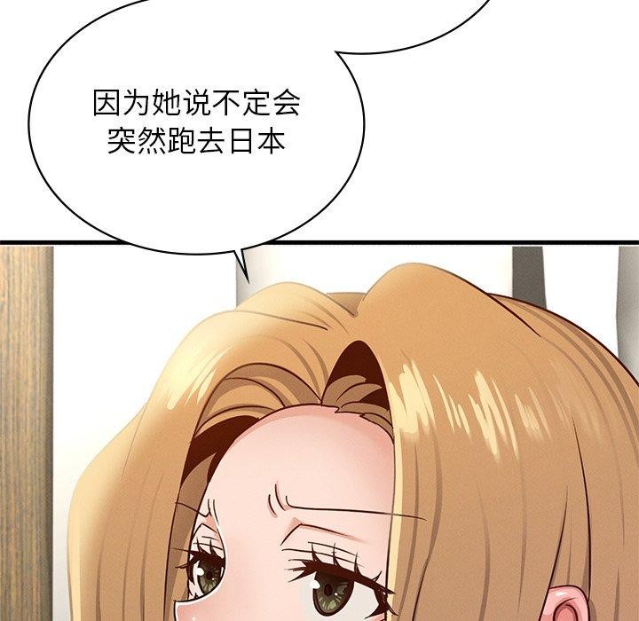 第43话 - 第137.jpg页