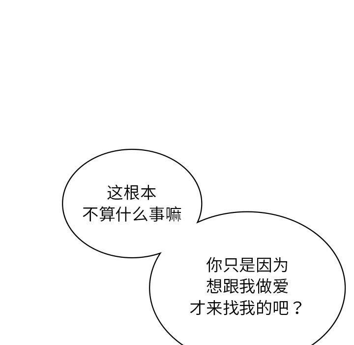 第43话 - 第139.jpg页