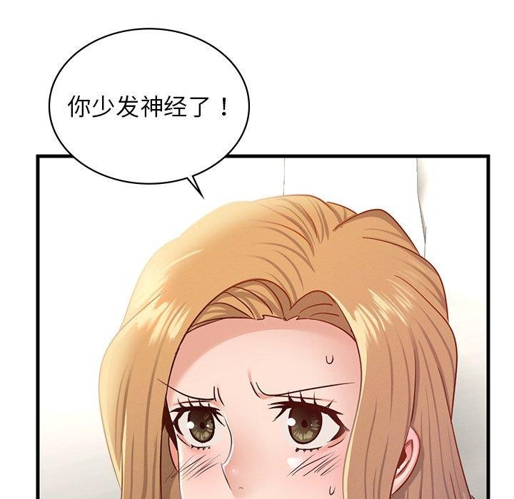 第43话 - 第142.jpg页