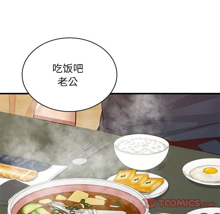 第43话 - 第144.jpg页