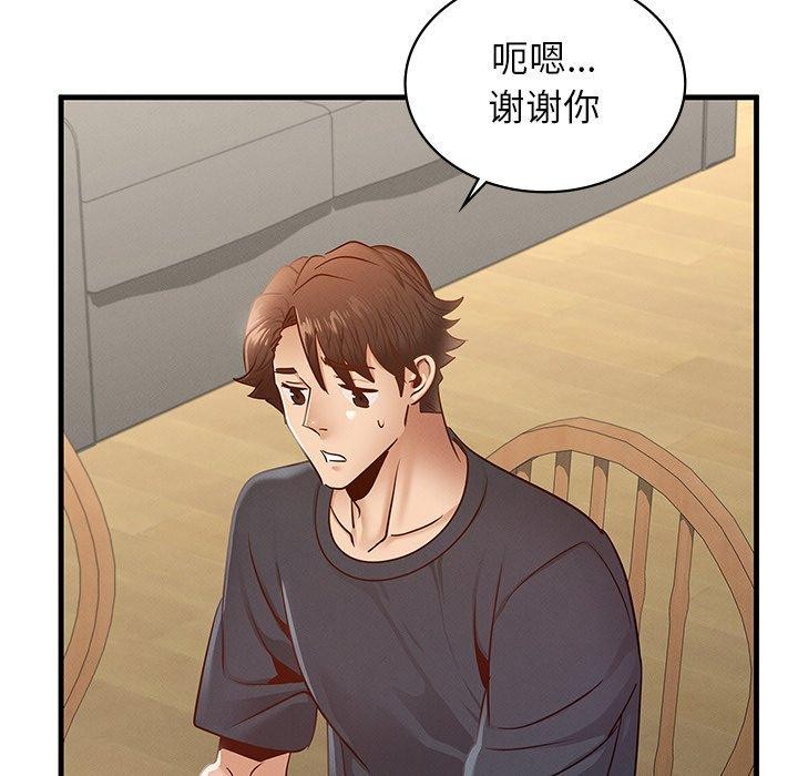 第43话 - 第146.jpg页